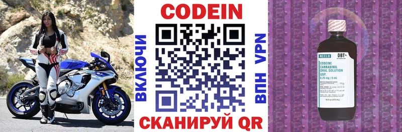 Codein Purple Drank  Юрьевец 