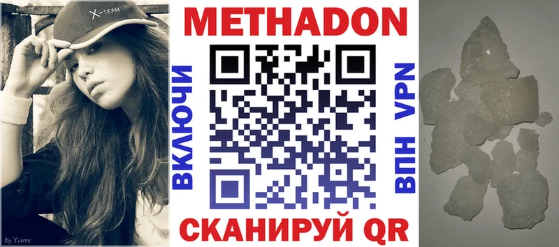 площадка какой сайт  Юрьевец  Метадон VHQ 